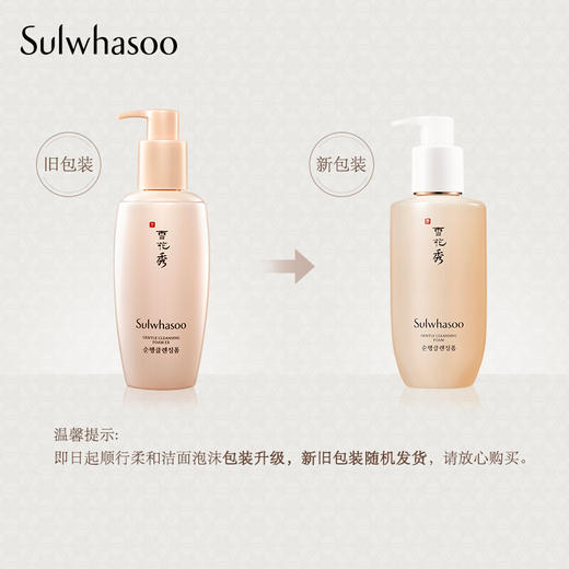 雪花秀顺行柔和洁面泡沫200ml 商品图1