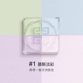 纪梵希轻盈无痕明星四色散粉01#