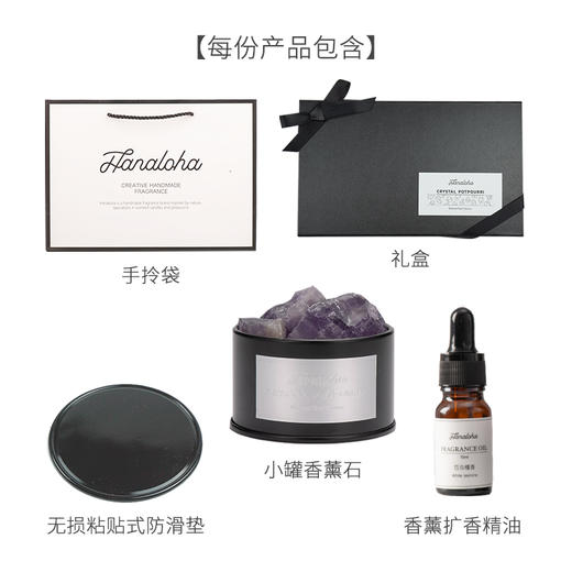 【Hanaloha 原香制造】小罐无火香薰水晶石 商品图3
