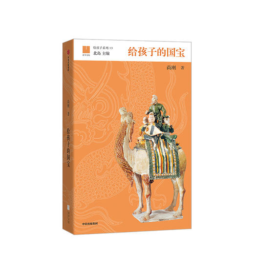 给孩子系列5册套装 电影+科幻+国宝+古文+哲理 儿童读物 图书 商品图2