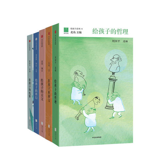 给孩子系列5册套装 电影+科幻+国宝+古文+哲理 儿童读物 图书 商品图0