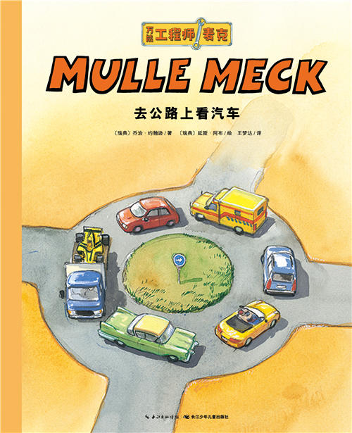 去公路上看汽车 商品图0