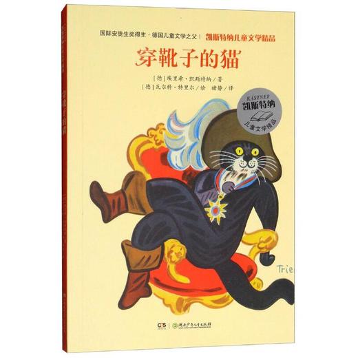 穿靴子的猫 商品图0