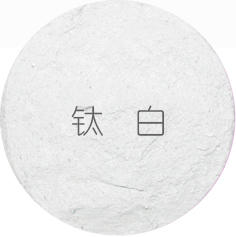 【甄官署】绘画雕塑膏（钛白色） 商品图3