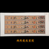 中国古代名画邮票完整大版7款汇总（可选） 商品缩略图4