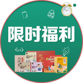 叮！你有一份免费的开学育儿大礼包，请查收~ 