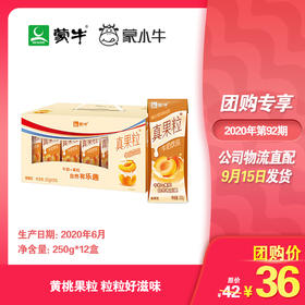 真果粒黄桃果粒250g×12盒