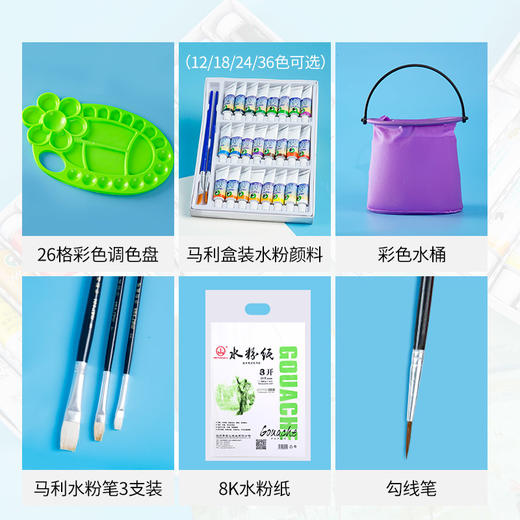 马利牌儿童水粉画颜料套装小学生初学者24色美术用品绘画工具批发 商品图3