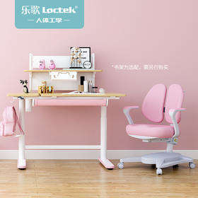  新品推介丨乐歌学习升降桌全新上市，帮你家宝贝新学期找回学习状态！ 