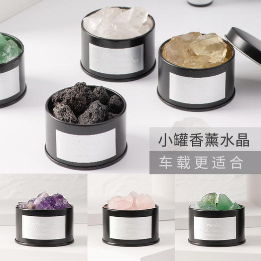 【Hanaloha 原香制造】小罐无火香薰水晶石 商品图0