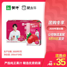酸酸乳营养乳味饮品草莓味利乐包250ml×24包