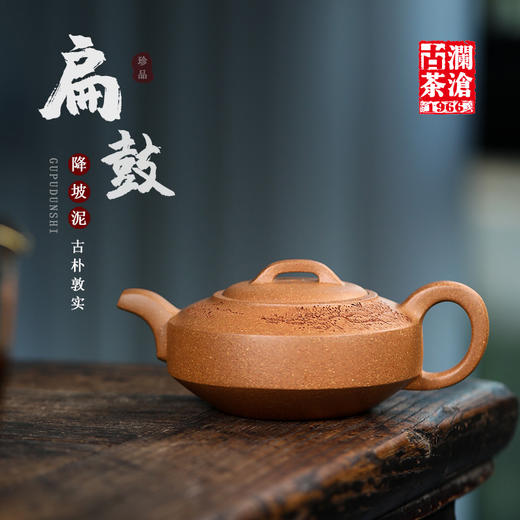 扁鼓（降坡泥） 商品图0