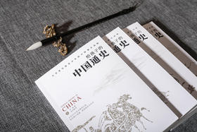  这样犀利独特的中国通史，有学术水准还通俗好懂，仅49元拼团！ 