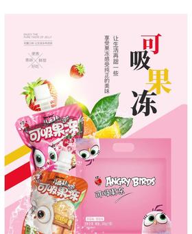 腊笔小新吸吸冻