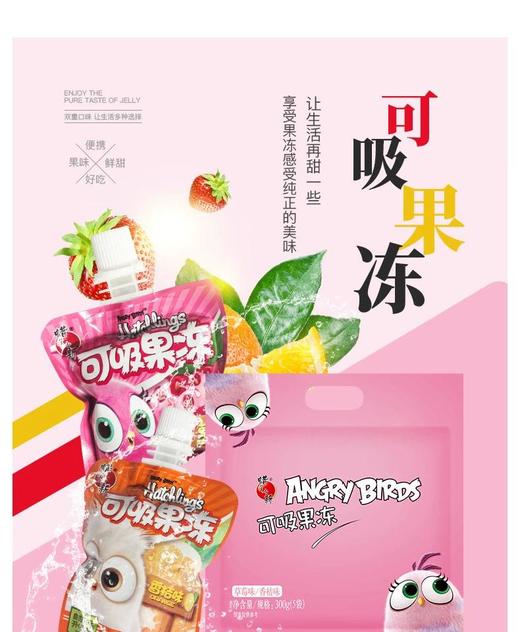 腊笔小新吸吸冻 商品图0