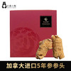 合伙人晋升礼包套餐A3 商品缩略图1