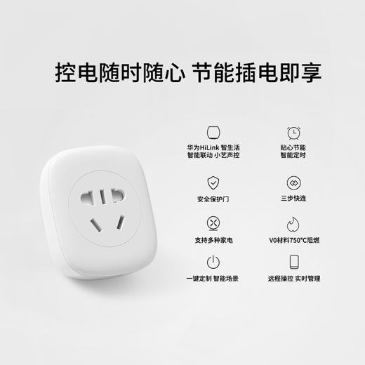 华为(HUAWEI) HiLink 欧瑞博wifi智能插座 S30C 定时开关 APP远程控制 华为智能家居 华为配件 商品图1