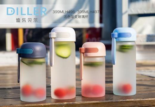 【迪乐贝尔】*时尚高硼玻璃杯创意耐高温手提防烫渐变色迪乐贝尔男女生水杯 商品图0