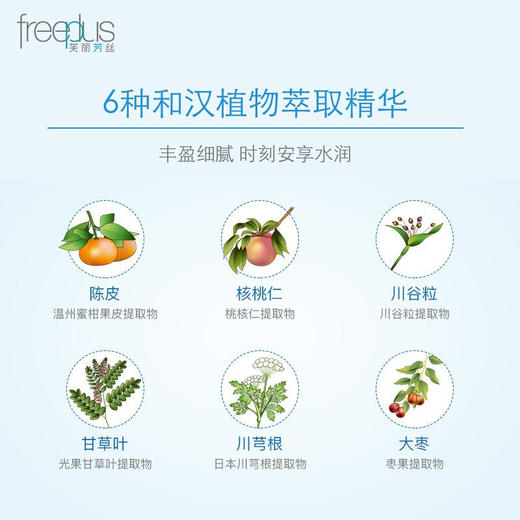 芙丽芳丝freeplus保湿修护面霜40g 商品图1