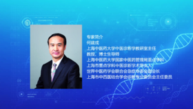 何建成教授说中医“证候研究”