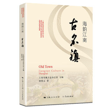 海韵江南古名镇 商品图0