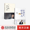 宋英杰系列（套装2册） 中国天气谚语志+二十四节气志 宋英杰 著 民俗文化 中华文化 民间智慧 天气韵律 中信出版社图书 正版 商品缩略图0