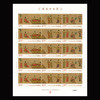 中国古代名画邮票完整大版7款汇总（可选） 商品缩略图2
