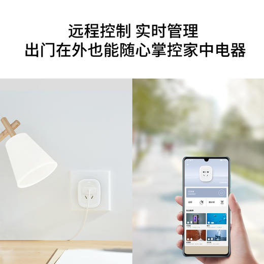 华为(HUAWEI) HiLink 欧瑞博wifi智能插座 S30C 定时开关 APP远程控制 华为智能家居 华为配件 商品图3