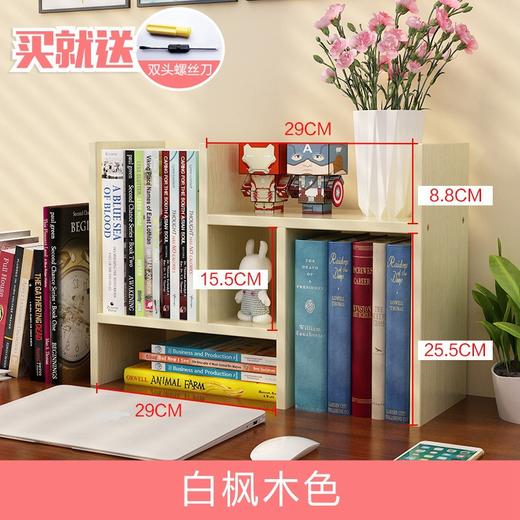 【桌面小书架简易桌上置物架】简约现代书桌办公桌整理收纳架 商品图5