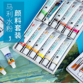 马利牌儿童水粉画颜料套装小学生初学者24色美术用品绘画工具批发