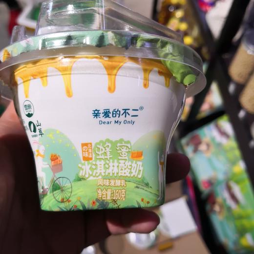 亲爱的不二蜂蜜冰淇淋酸奶 商品图0