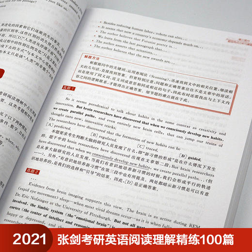 2021张剑考研英语阅读理解精练100篇 商品图4