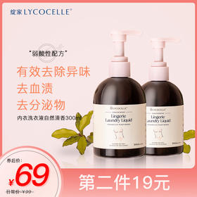 精致女孩内衣清洗神器