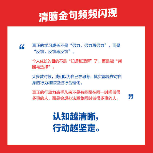 认知觉醒 开启自我改变的原动力 元认知 深度改变 思维 刻意练习 格局 养成自律 经管励志书 励志书籍 商品图1