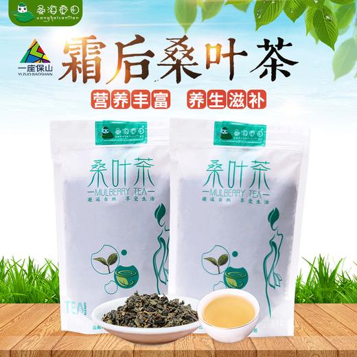 【一座保山】保山隆阳 桑叶茶 178g/袋 商品图0
