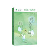 给孩子系列5册套装 电影+科幻+国宝+古文+哲理 儿童读物 图书 商品缩略图1