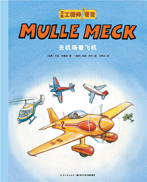 去机场看飞机 商品图0