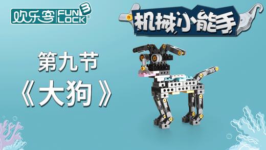 造型：【9】大狗（下） （不发货勿拍） 商品图0