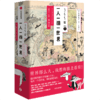 365日：一人一猫一世界 中西直子 著   绘画 艺术 治愈 旅途 环球之旅 中信出版社图书 正版 商品缩略图4