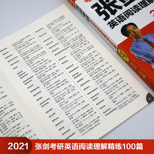 2021张剑考研英语阅读理解精练100篇 商品图3