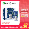 纯甄蓝莓果粒风味酸奶康美笑脸包200g×10包 商品缩略图0