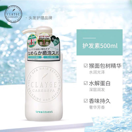 CLAYGE柔顺修复护发素 易好 商品图2