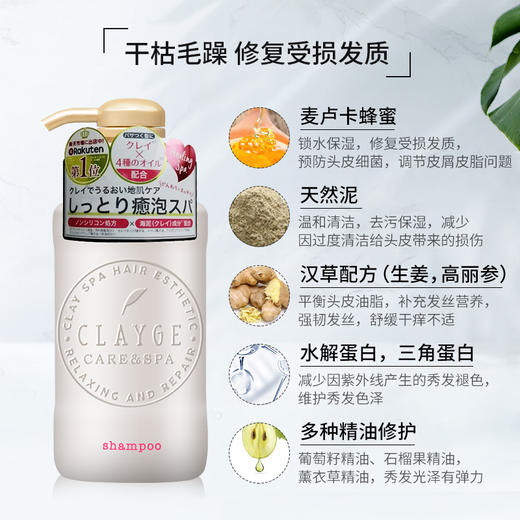 CLAYGE润泽修复洗发水 易好 商品图1