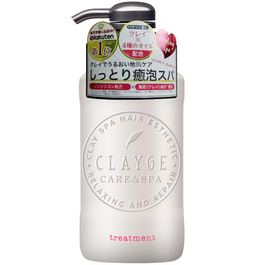 CLAYGE滋养修复护发素 易好 商品图0