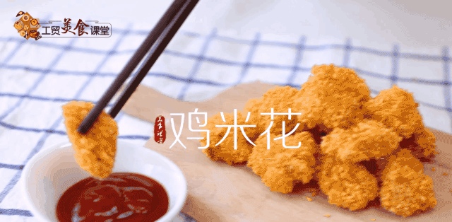 无油鸡米花来啦！！嘴馋吃货必备！！原汁原味也太香了8~~~