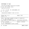 Olex2软件单晶结构解析及晶体可视化 商品缩略图2