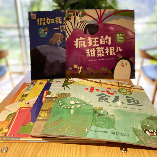 万万想不到 （全8册）3岁+ 儿童幽默情商性格培养图画书  激发儿童大脑活力创造性思维 商品图12