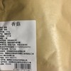 【福利购】香菇150g  农家特级香菇 商品缩略图1