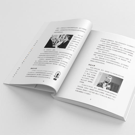 优势薪酬谈判：公开让员工赚得zui多，老板付得zui少的酬薪秘诀 商品图3