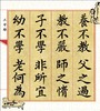 中国传统文化启蒙仿古读本 三字经  国学启蒙 经典国学启蒙 传统古画 书法字体 给孩子原汁原味的传统文化 扫码看听 儿童启蒙读物 商品缩略图3